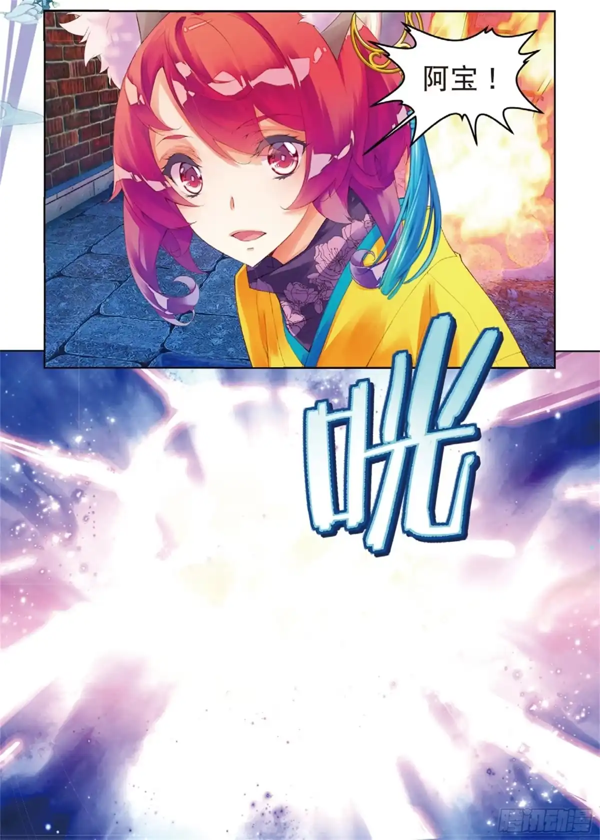 《秋罗》36 苦痛 第17页