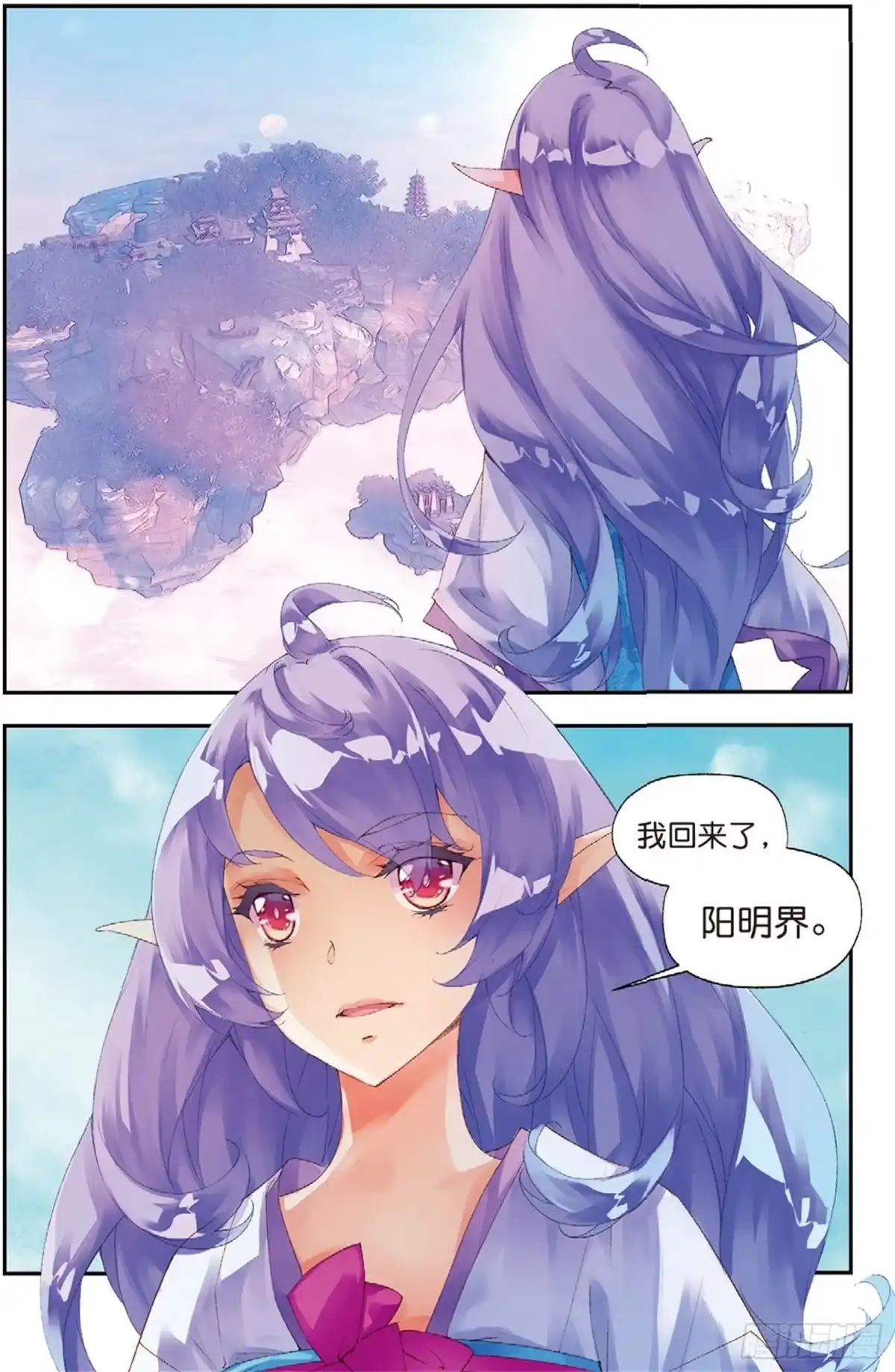 《秋罗》38 恩怨了结 第2页