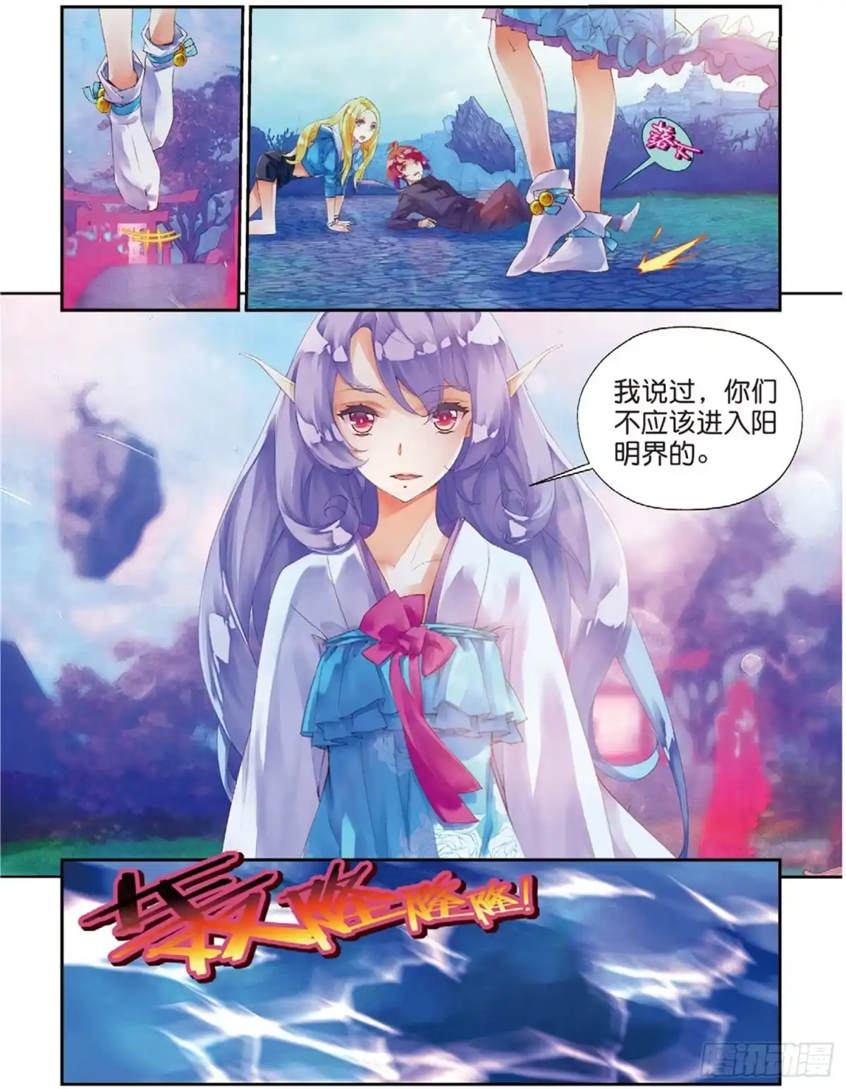 《秋罗》38 恩怨了结 第18页