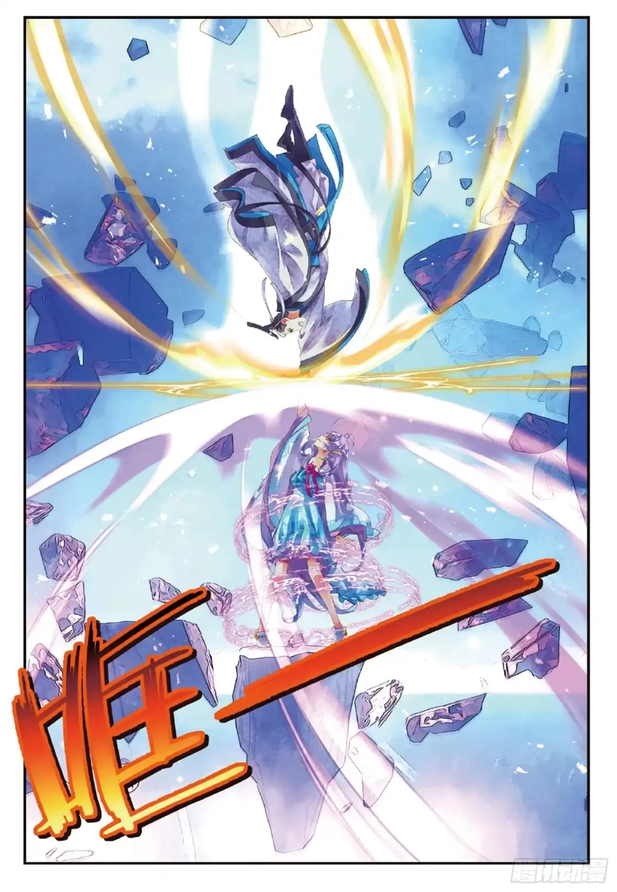 《秋罗》39 她是妖 第14页