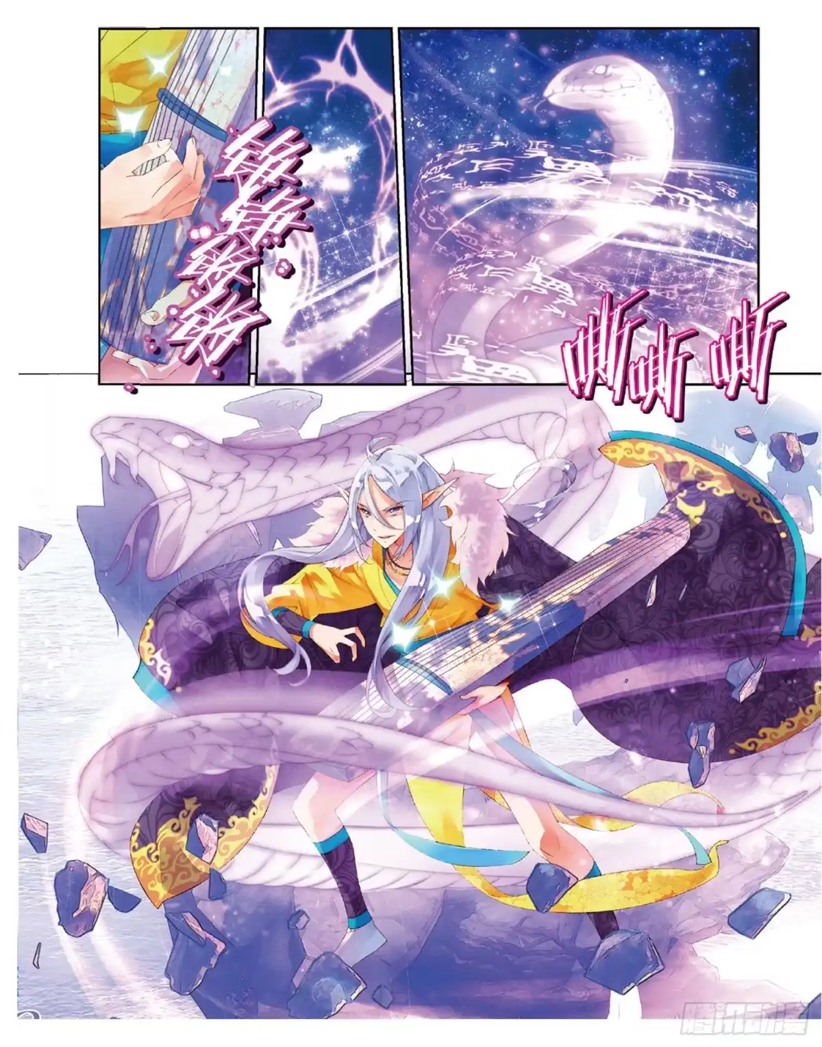《秋罗》40 大妖的内丹 第3页