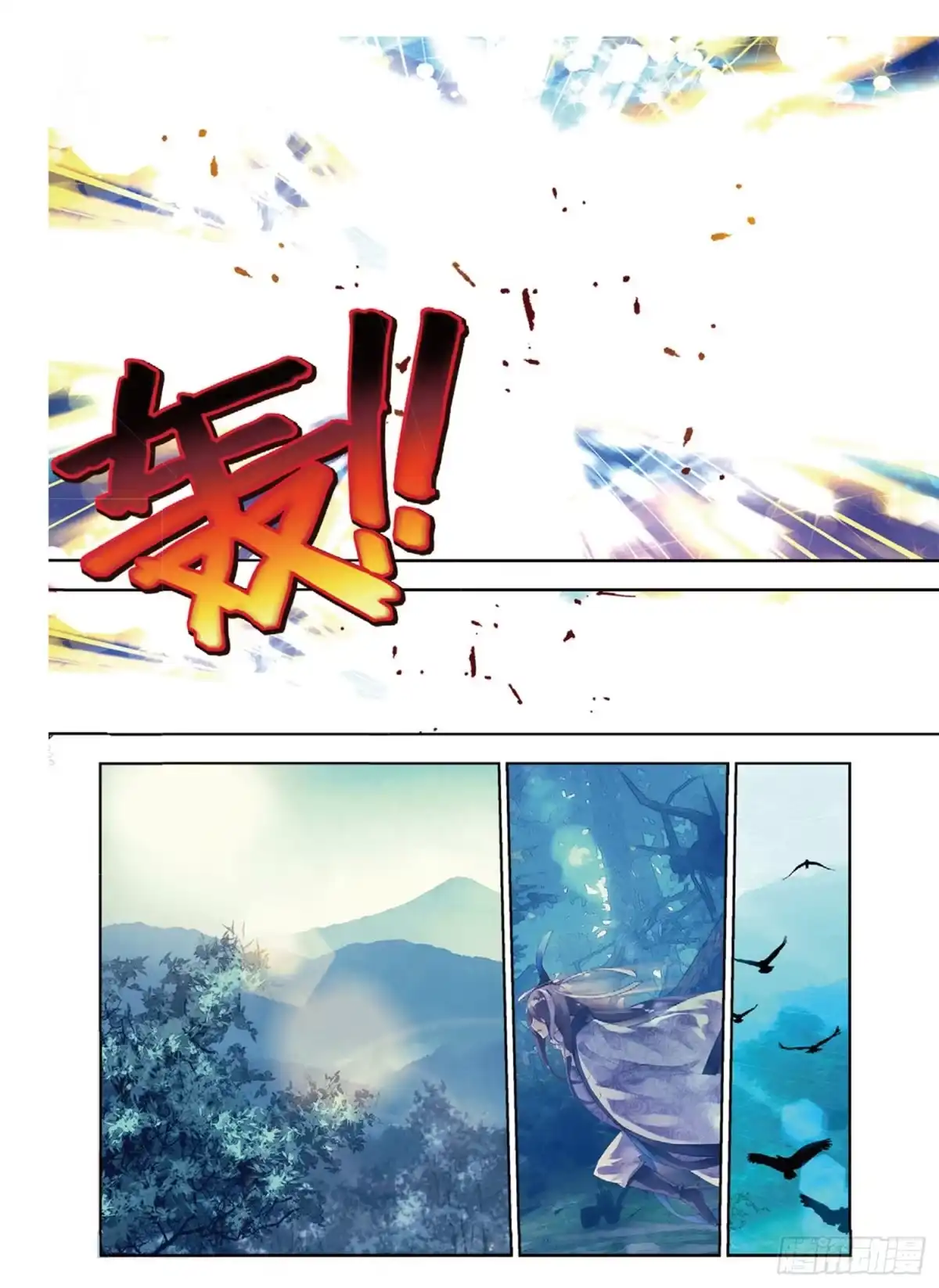 《秋罗》41 文太熙 第9页