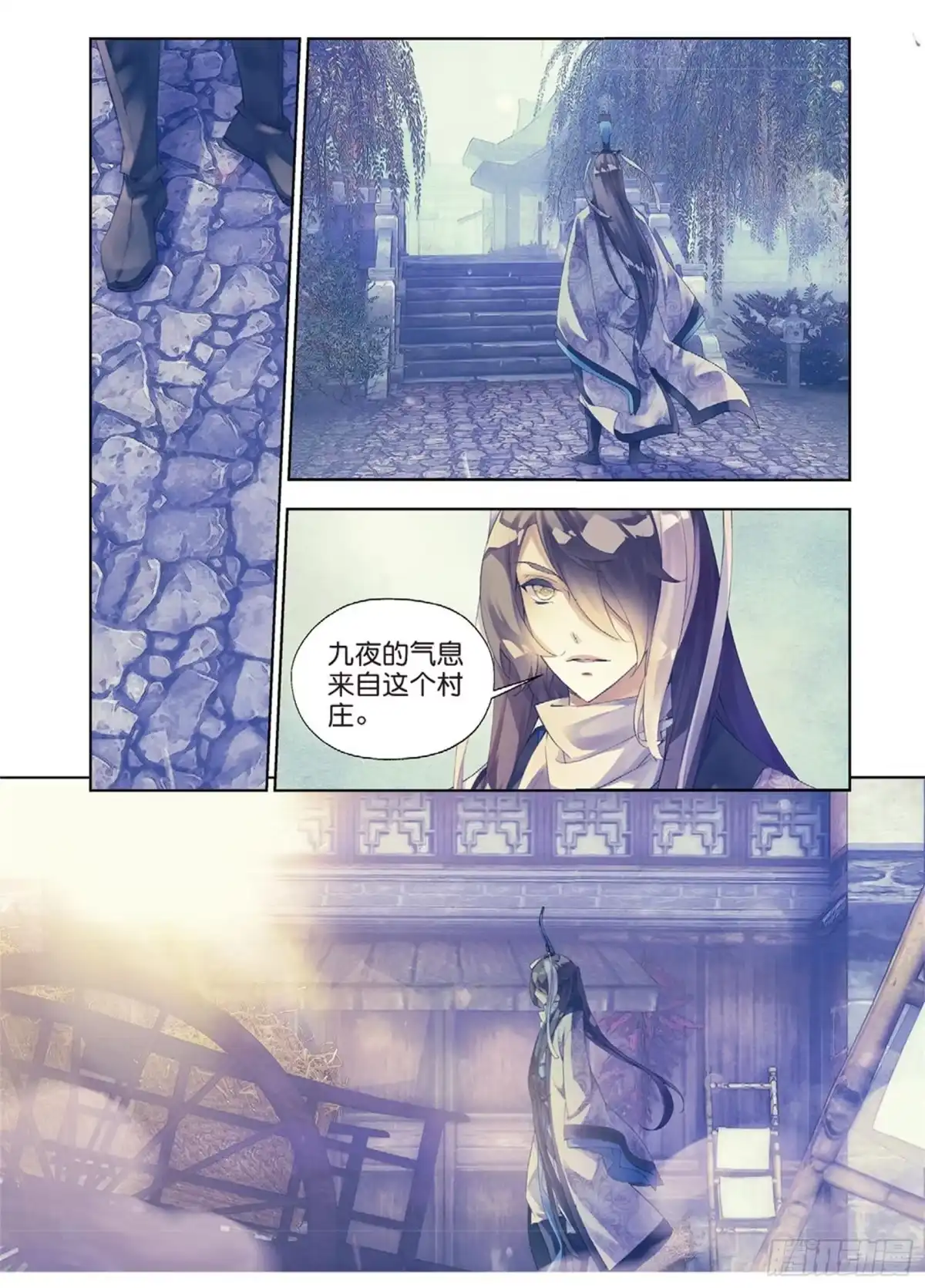 《秋罗》41 文太熙 第10页