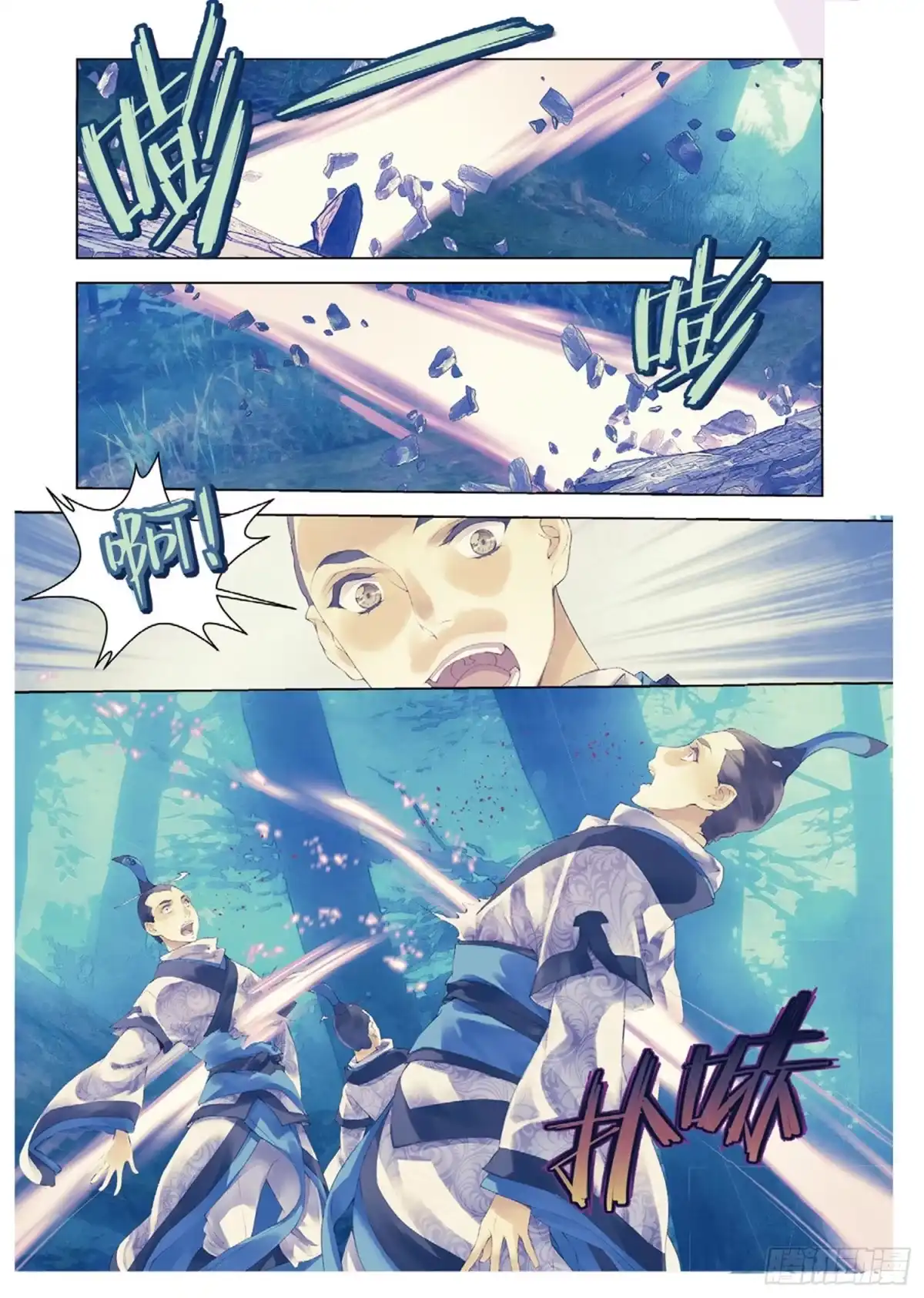 《秋罗》42 花的名字 第7页