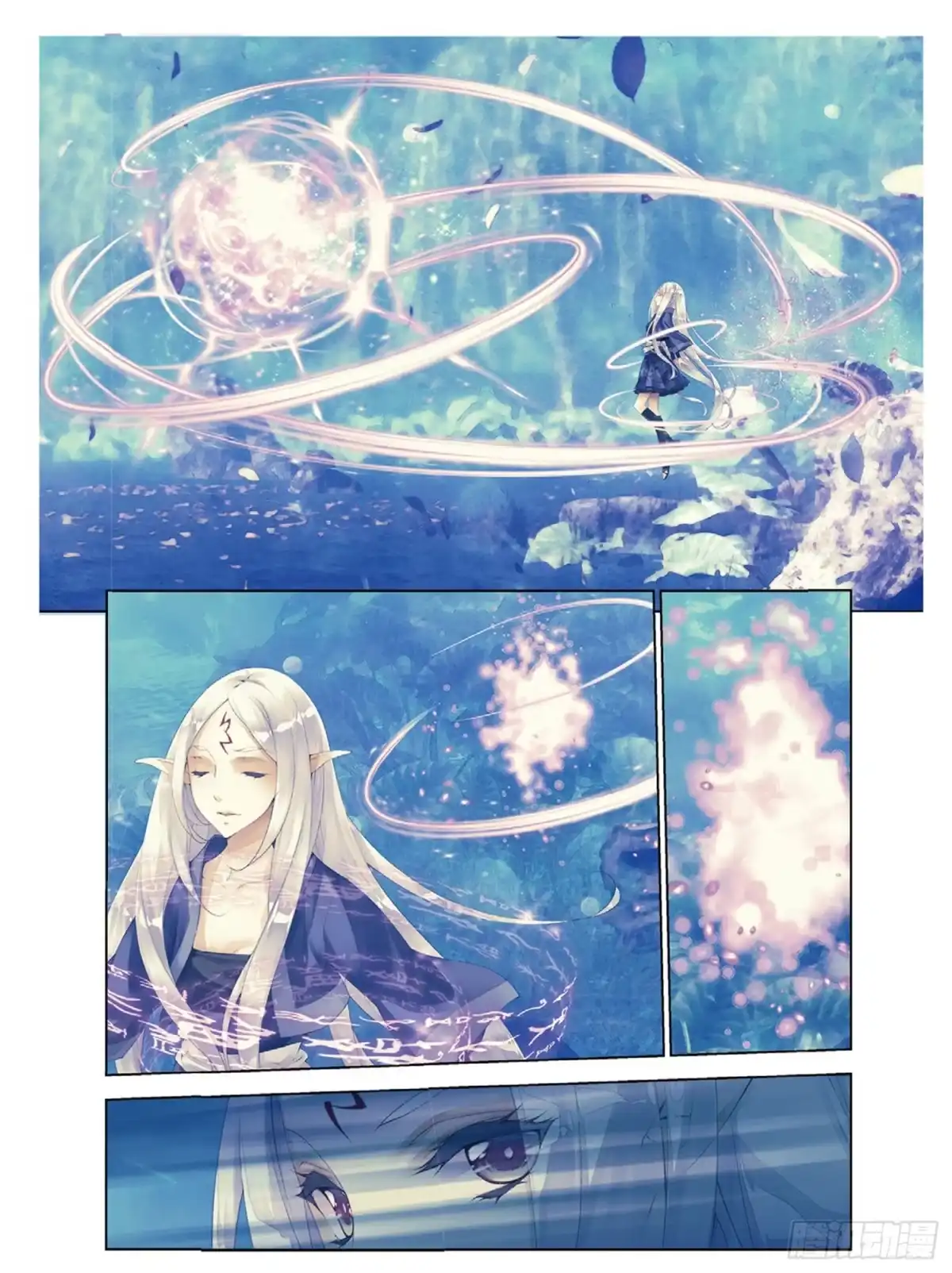 《秋罗》42 花的名字 第10页