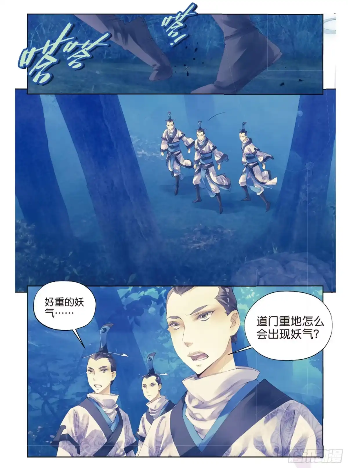 《秋罗》42 花的名字 第5页