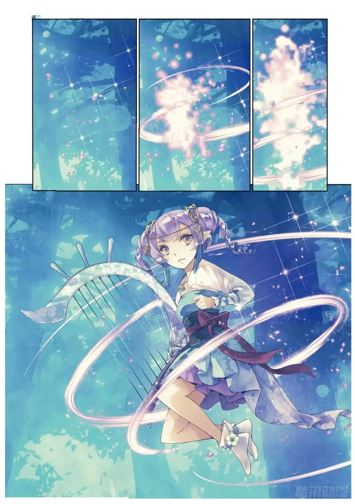 《秋罗》42 花的名字 第8页