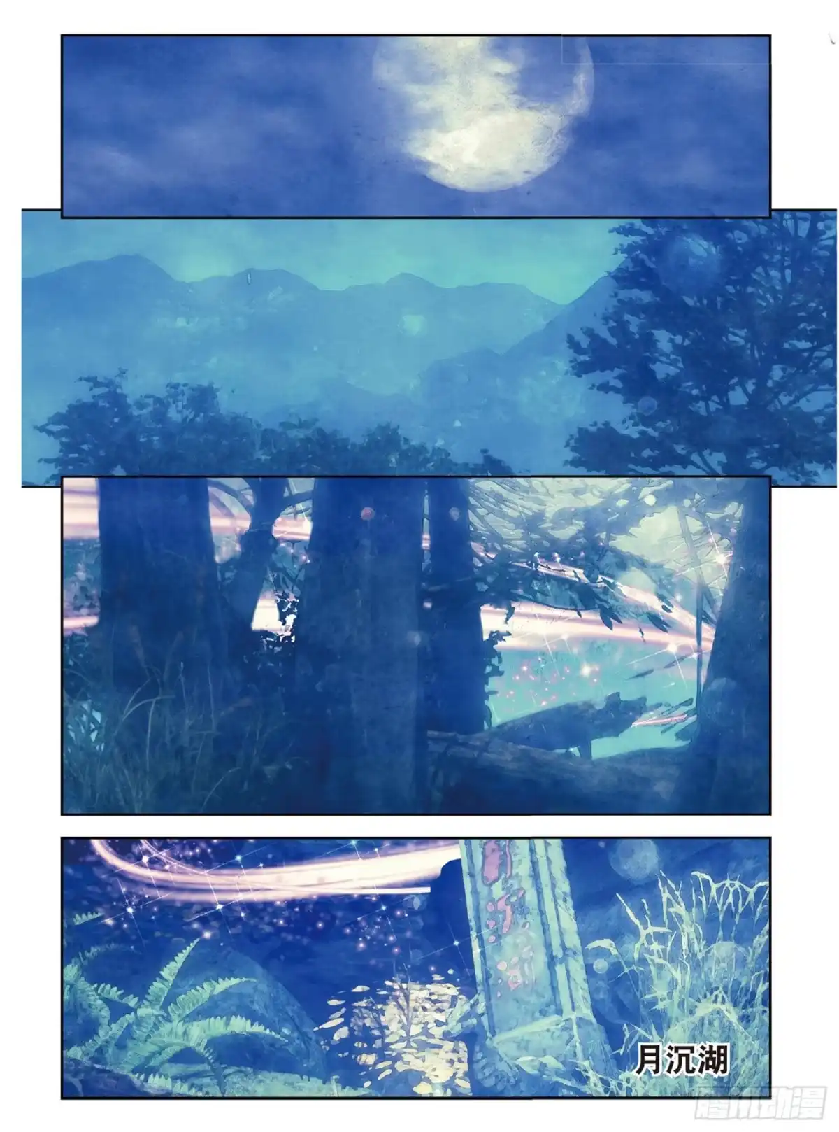 《秋罗》42 花的名字 第2页