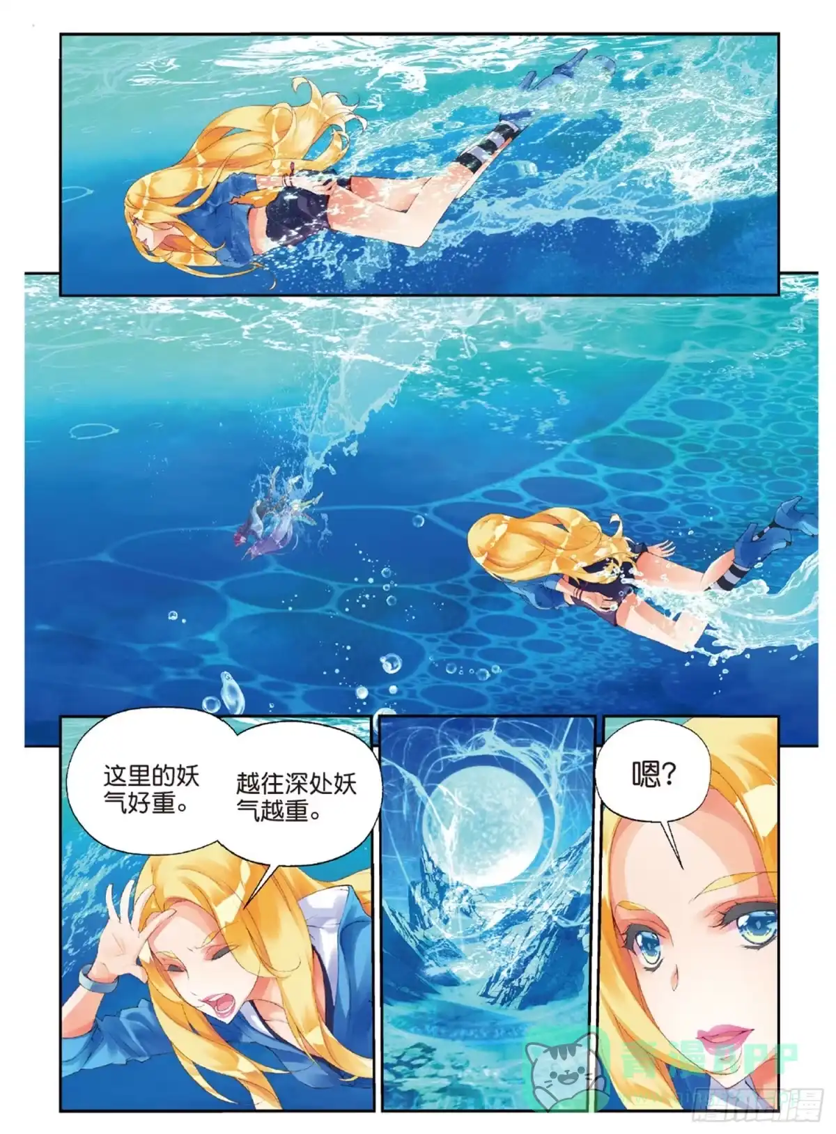 《秋罗》43 你我之间只剩下恩怨了吗 第21页