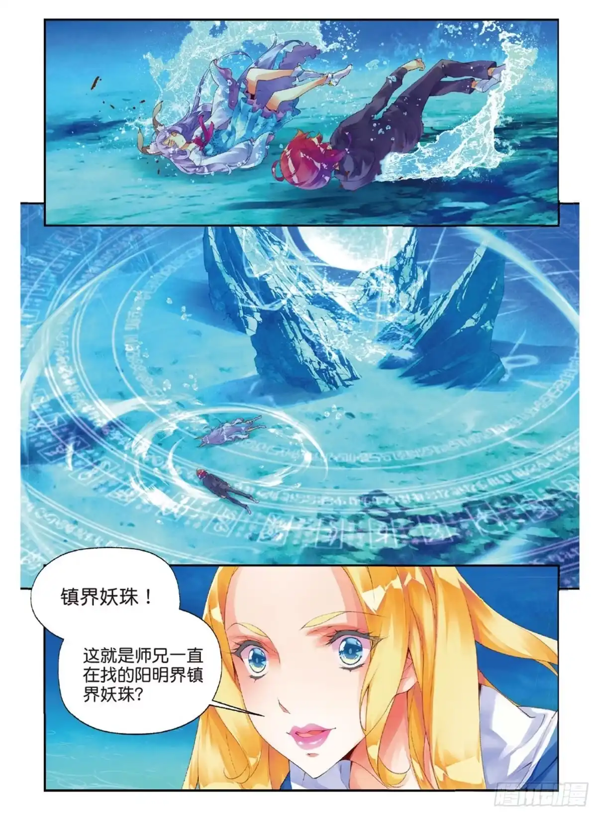 《秋罗》43 你我之间只剩下恩怨了吗 第24页