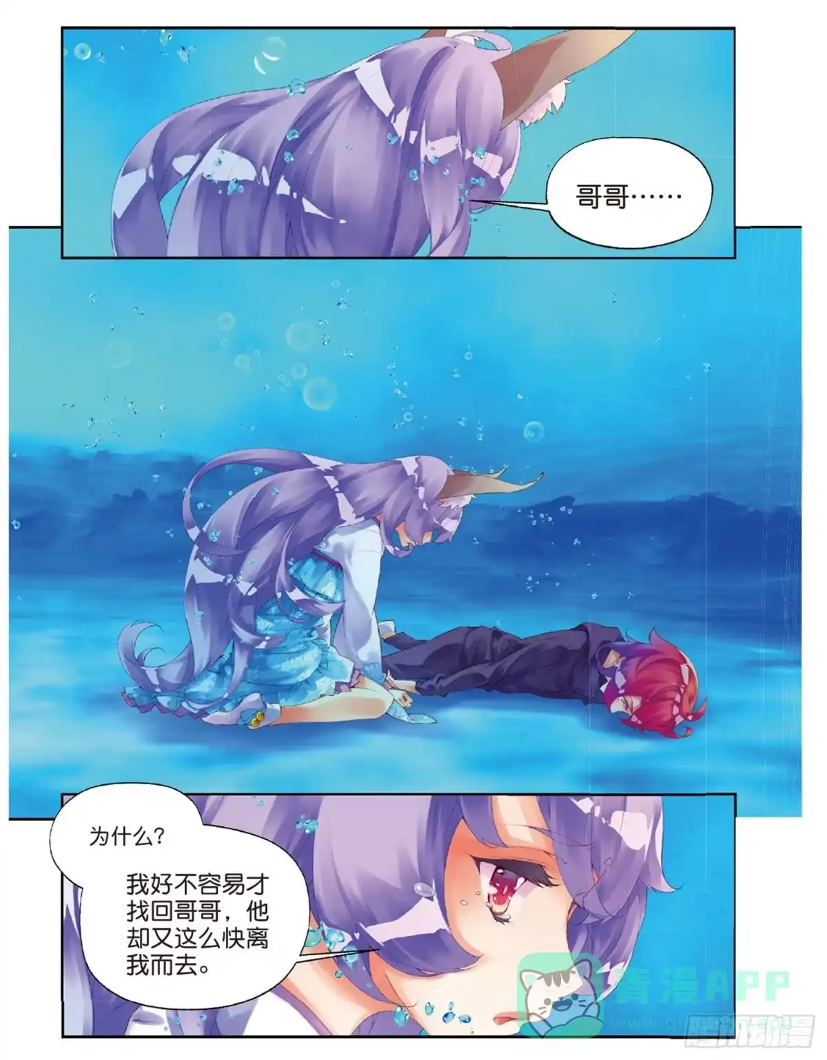 《秋罗》44 何为道 第6页