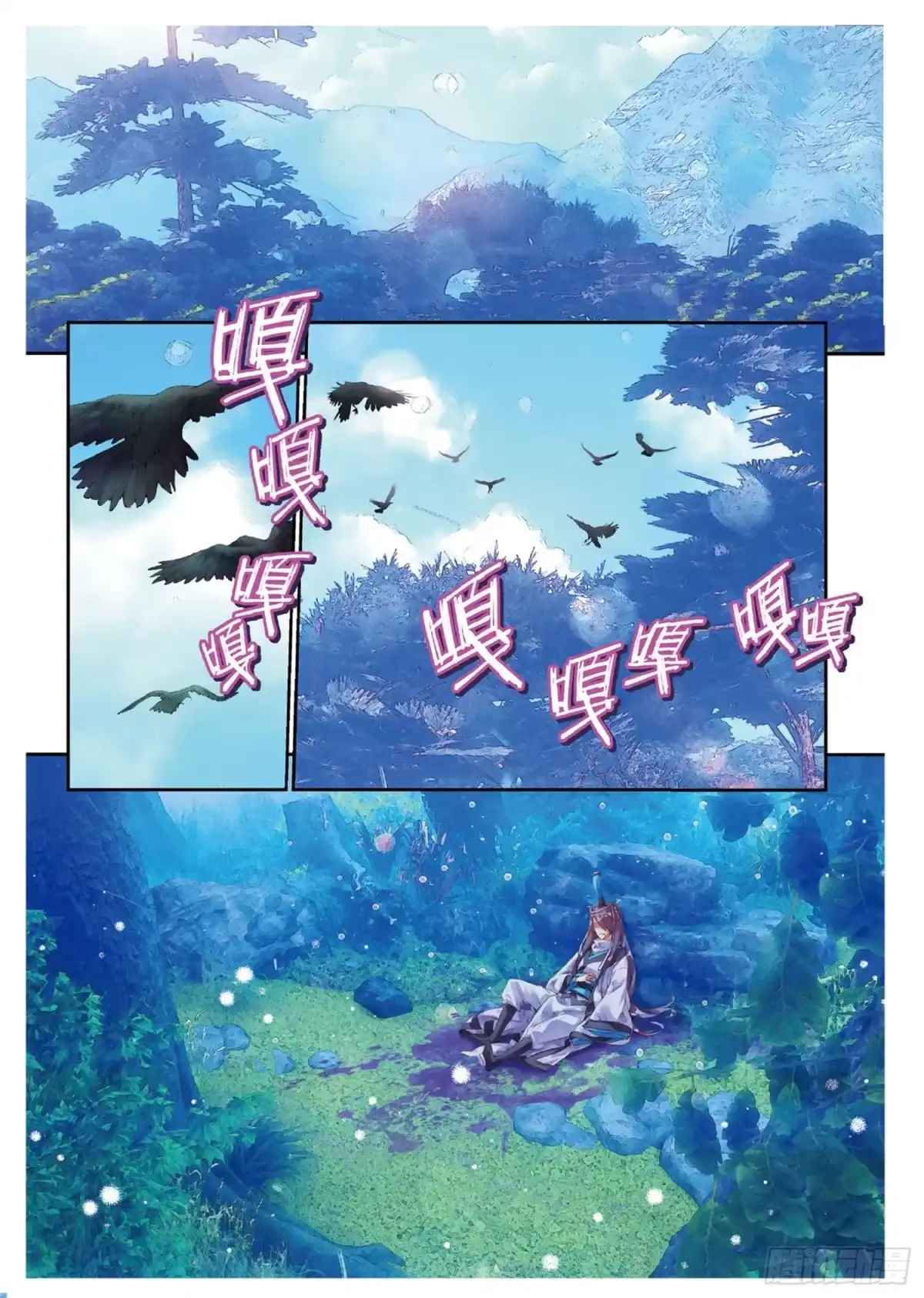 《秋罗》45 半神之躯 第2页
