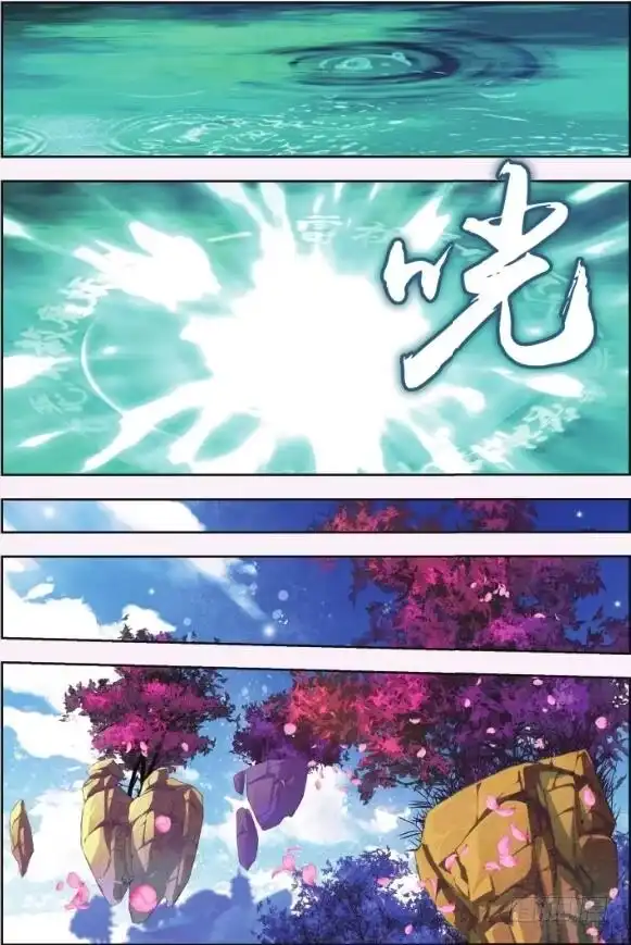 《秋罗》5 清虚子（下） 第2页