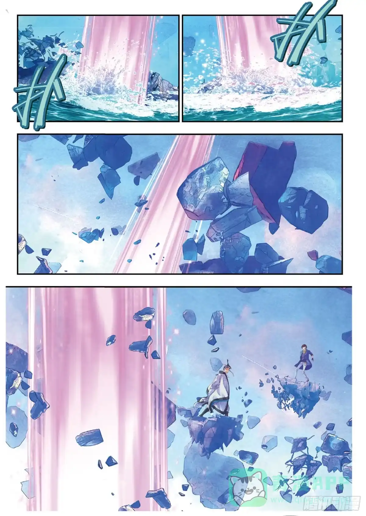《秋罗》46 重塑妖生 第21页
