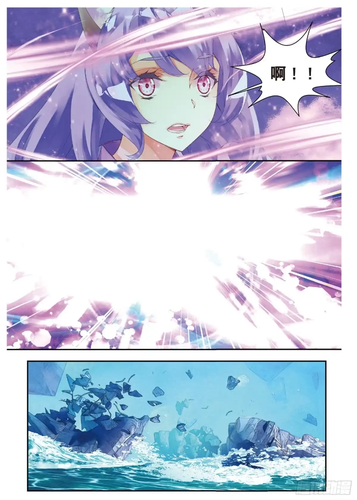 《秋罗》46 重塑妖生 第20页