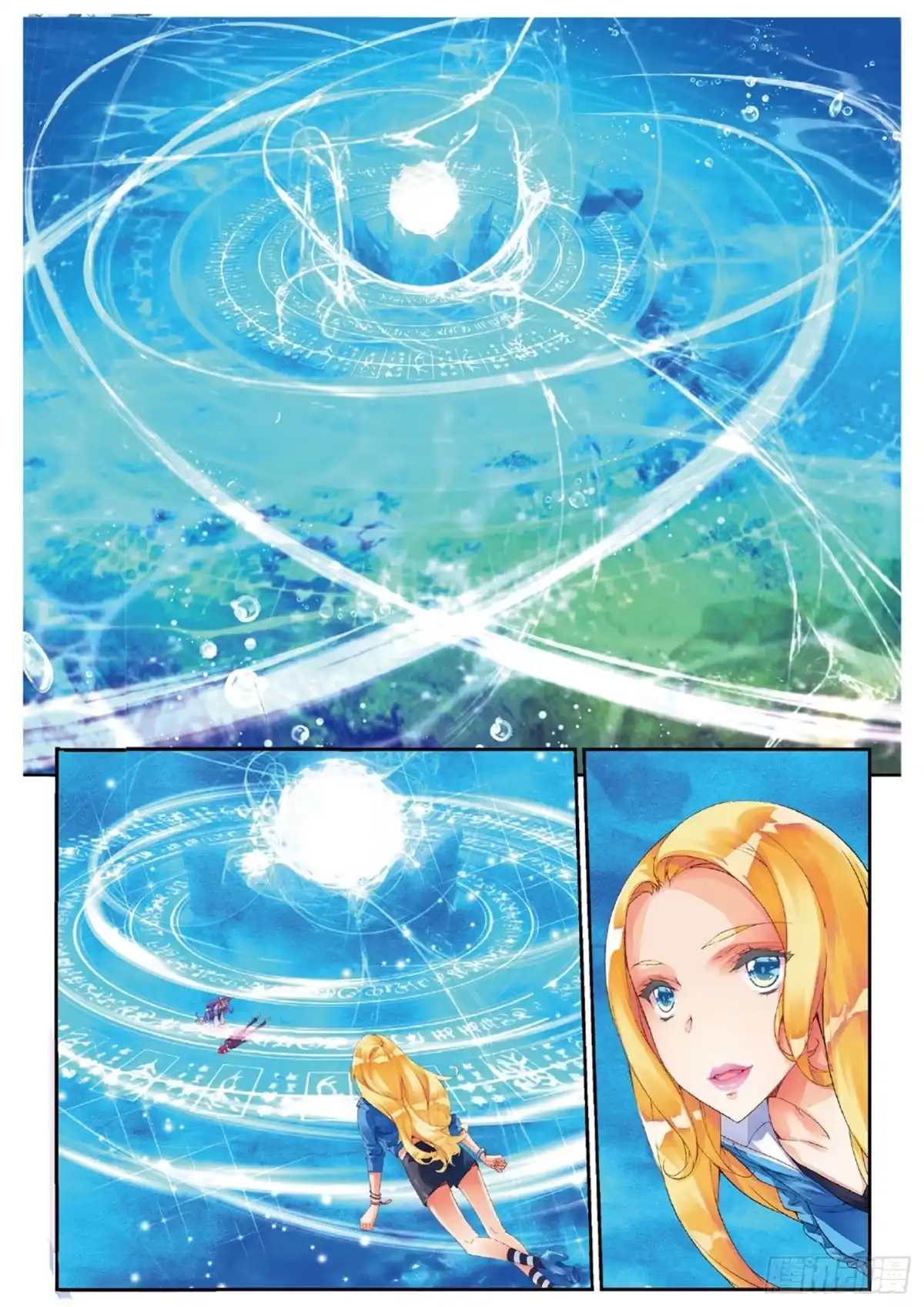 《秋罗》46 重塑妖生 第9页