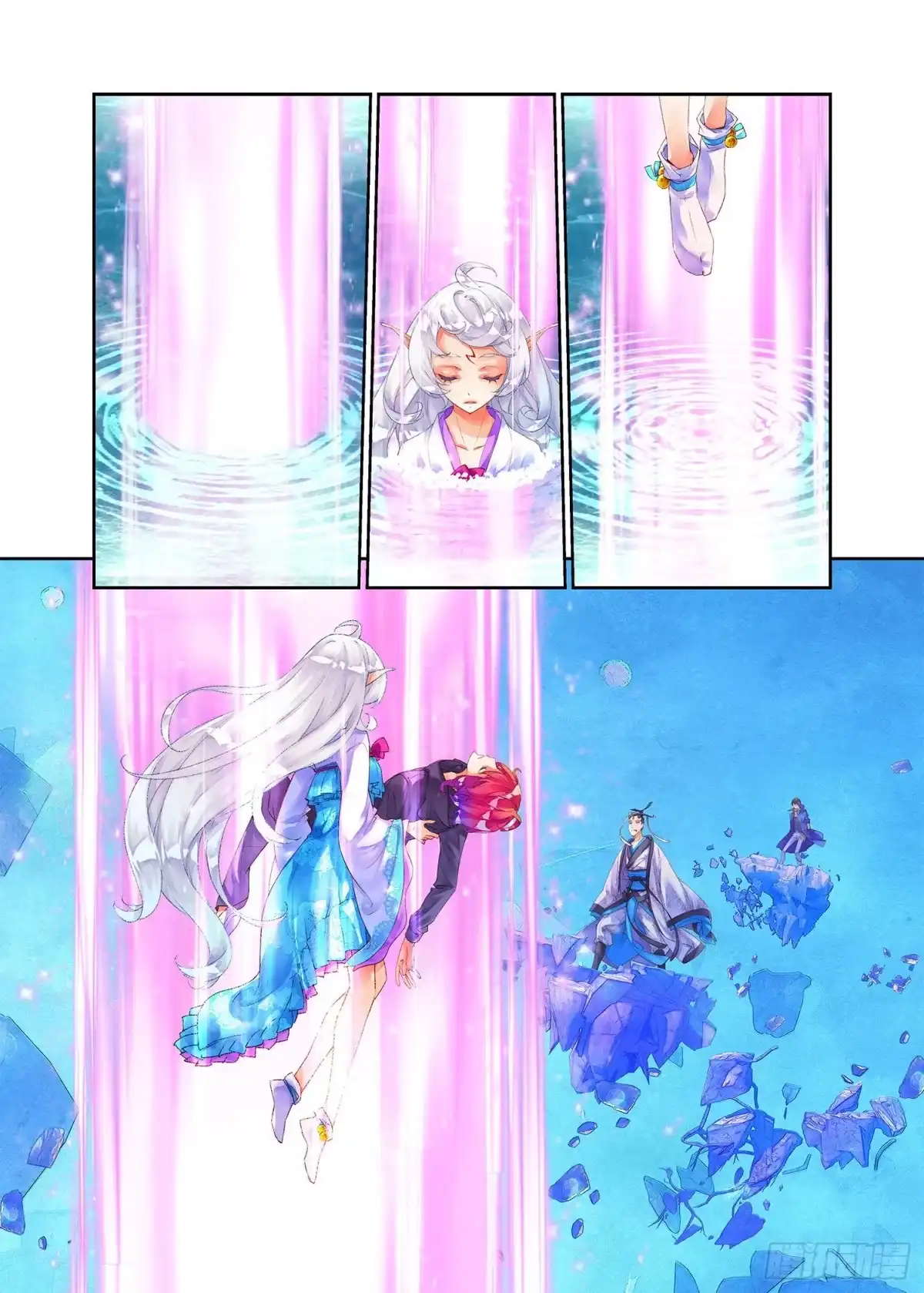 《秋罗》46 重塑妖生 第24页