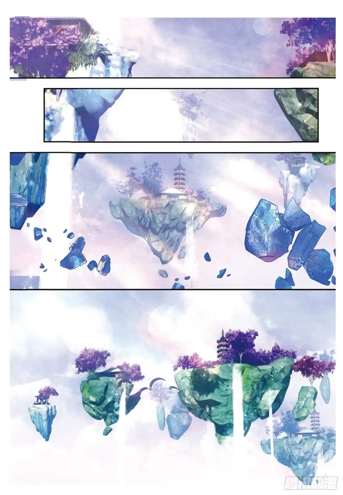 《秋罗》47 甄如村 第19页