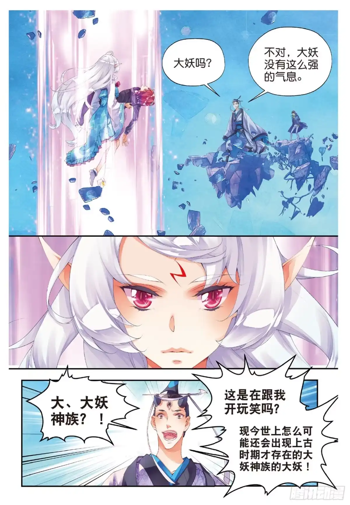 《秋罗》47 甄如村 第2页