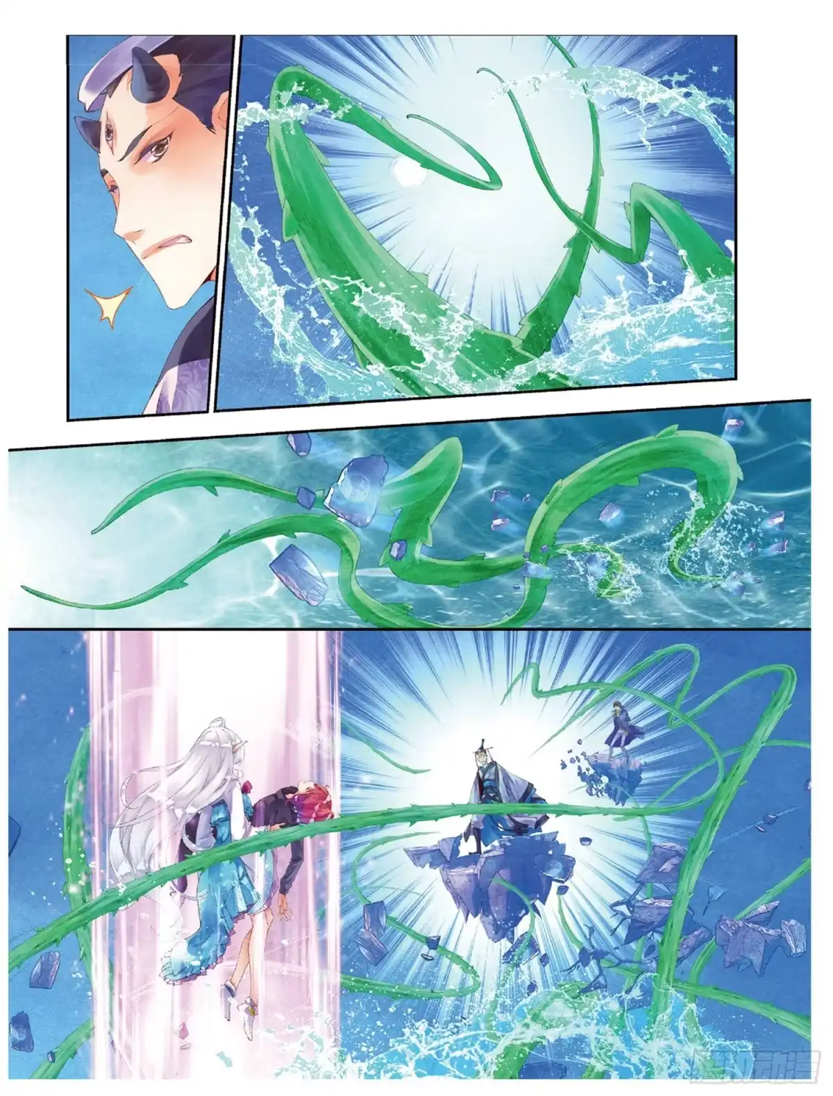 《秋罗》47 甄如村 第5页