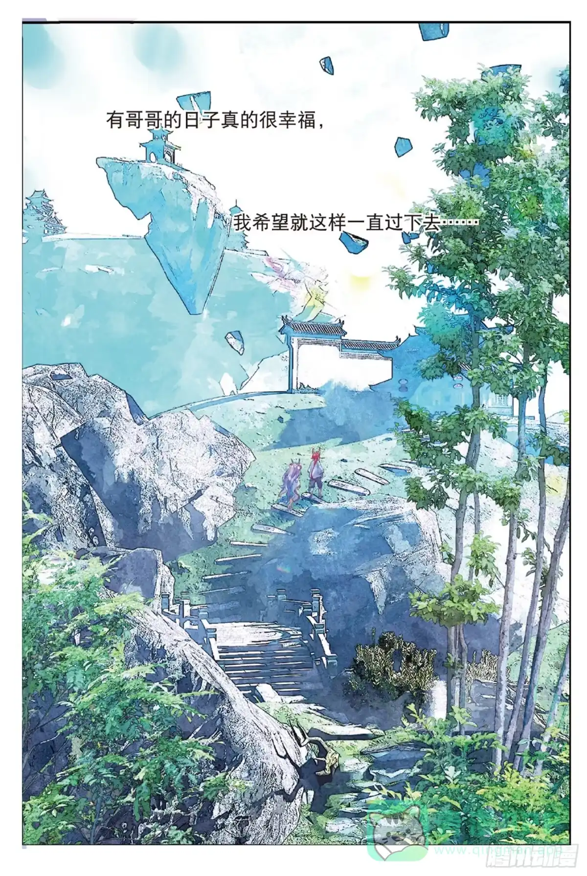 《秋罗》48 逆临 第11页