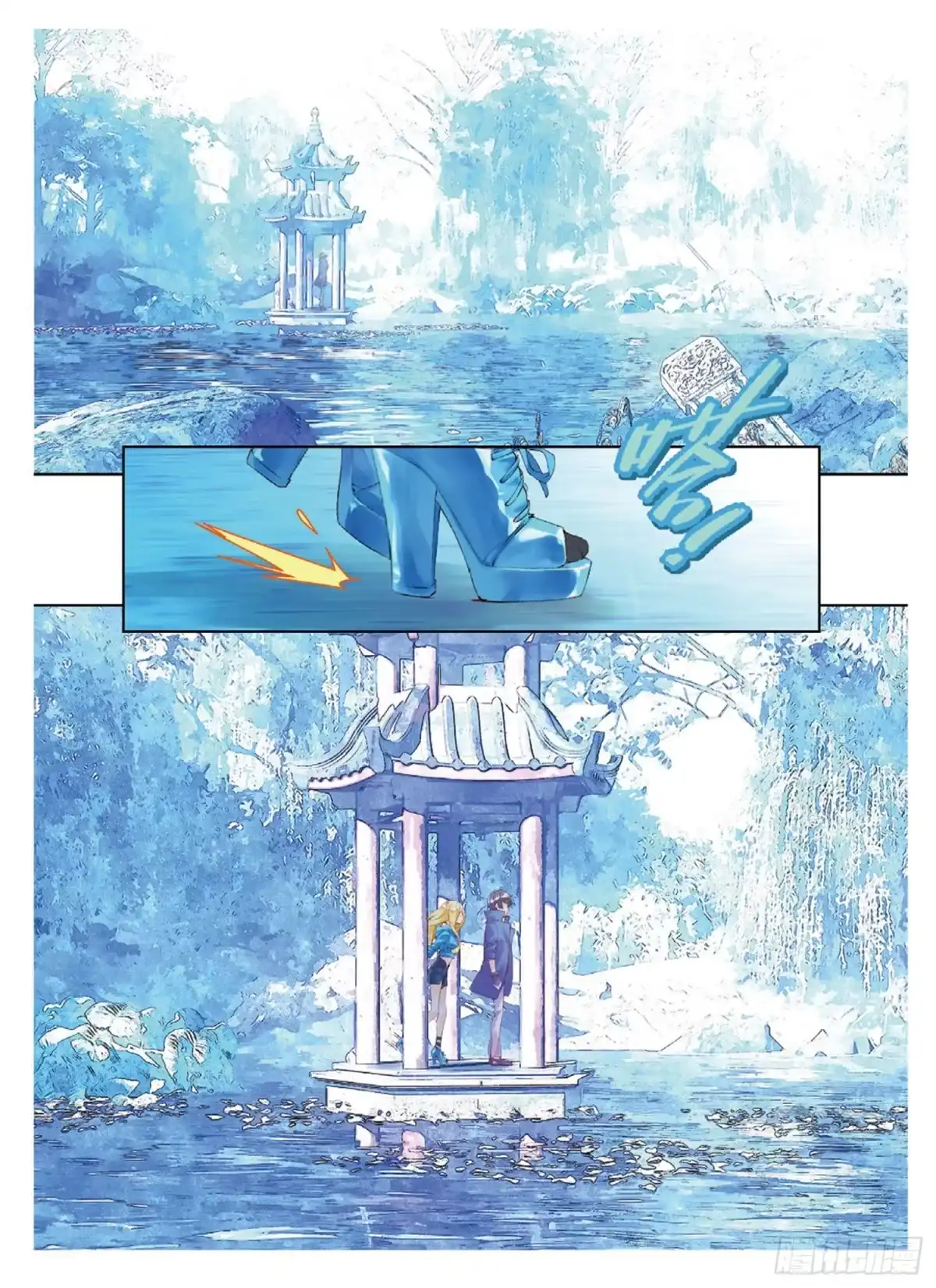 《秋罗》48 逆临 第13页