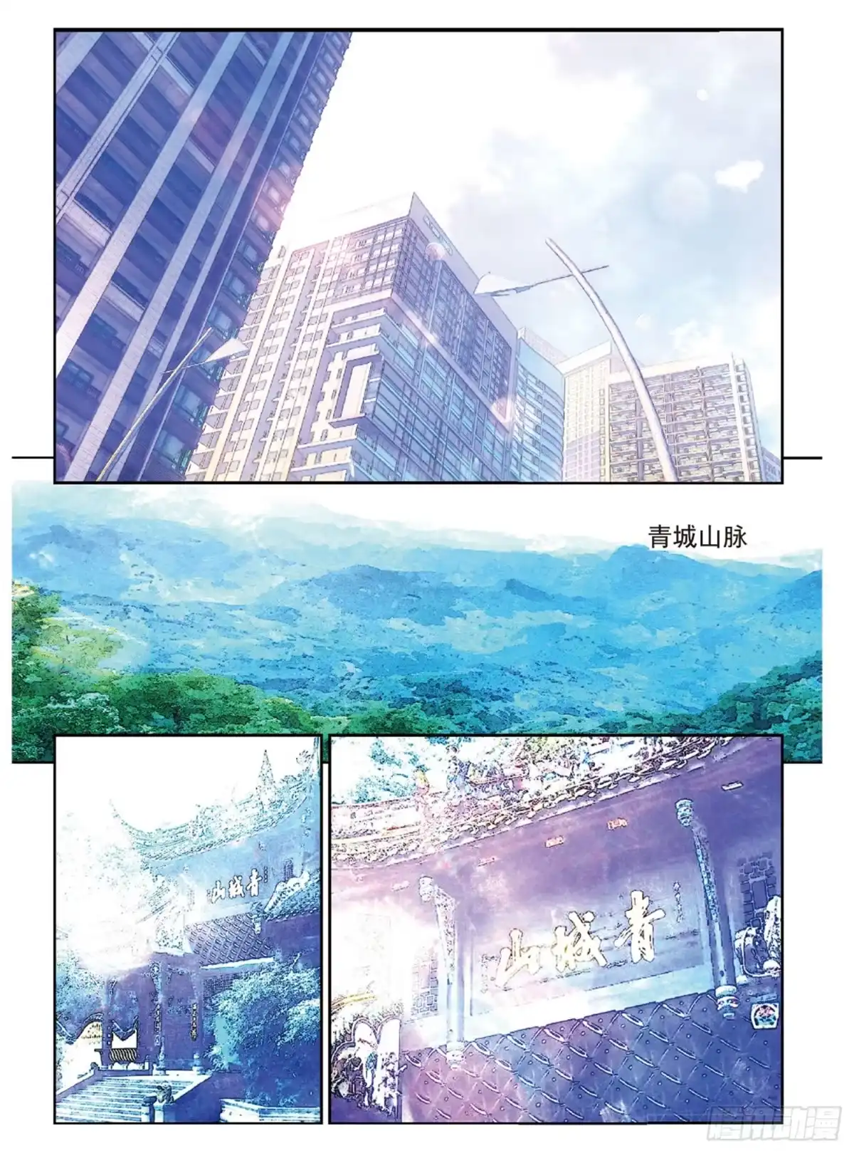 《秋罗》48 逆临 第12页