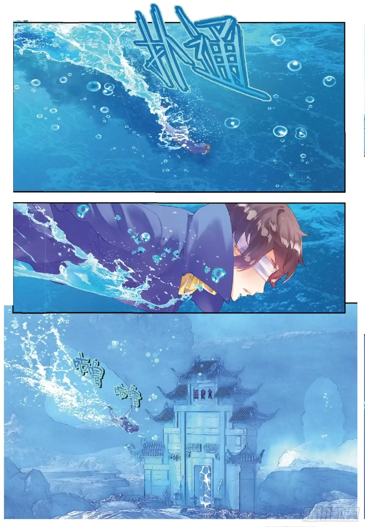 《秋罗》48 逆临 第17页