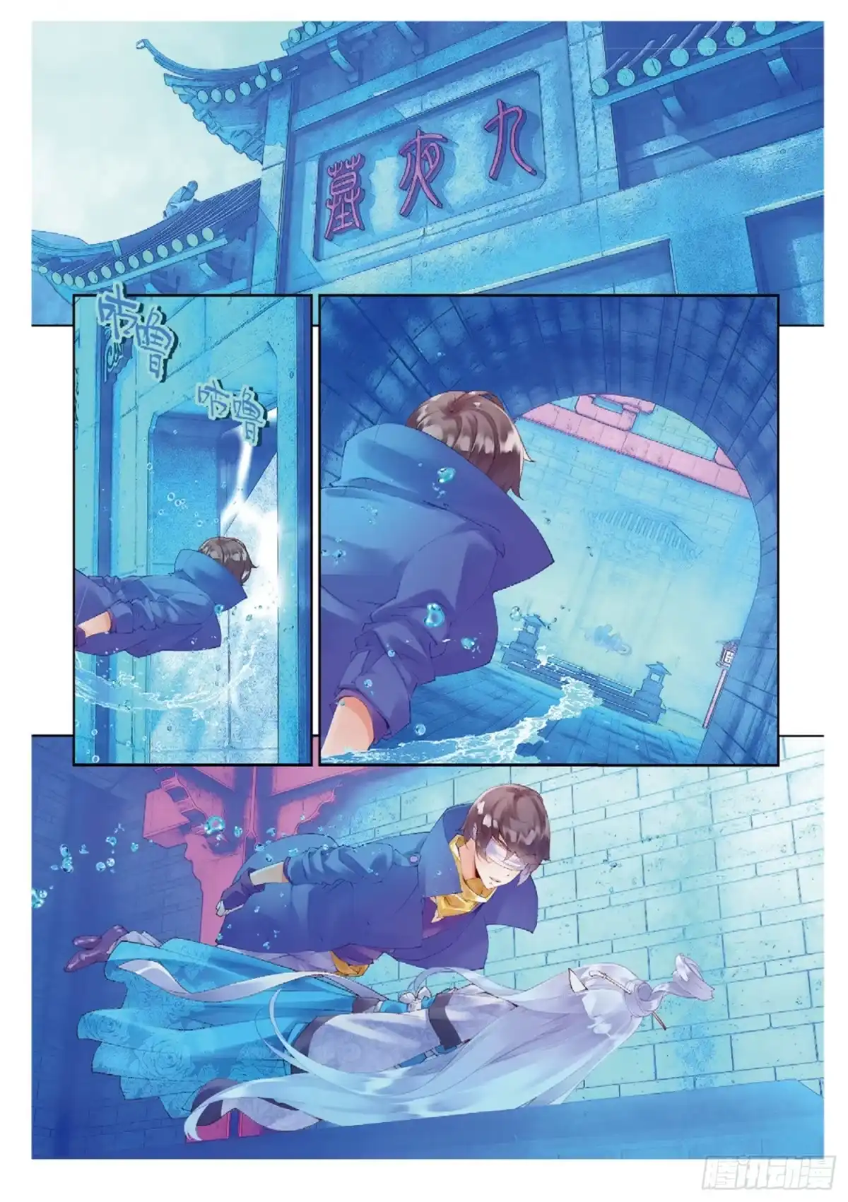 《秋罗》48 逆临 第18页