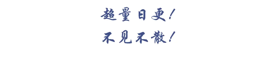 《七星与南笙》预告话 第4页