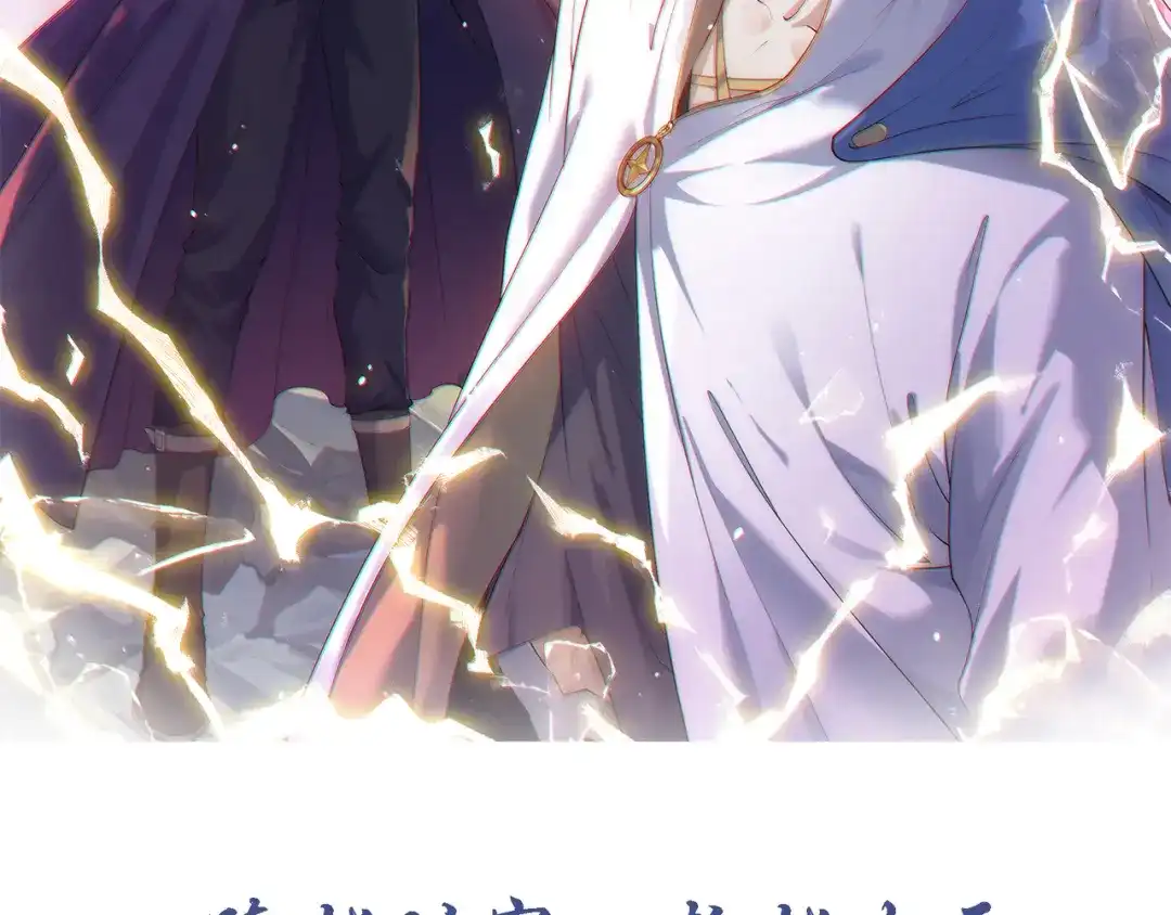 《七星与南笙》预告话 第2页