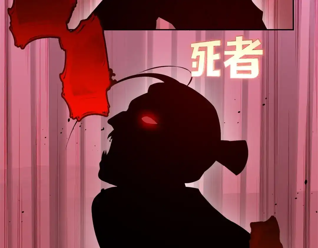 《七星与南笙》第9话 第63页