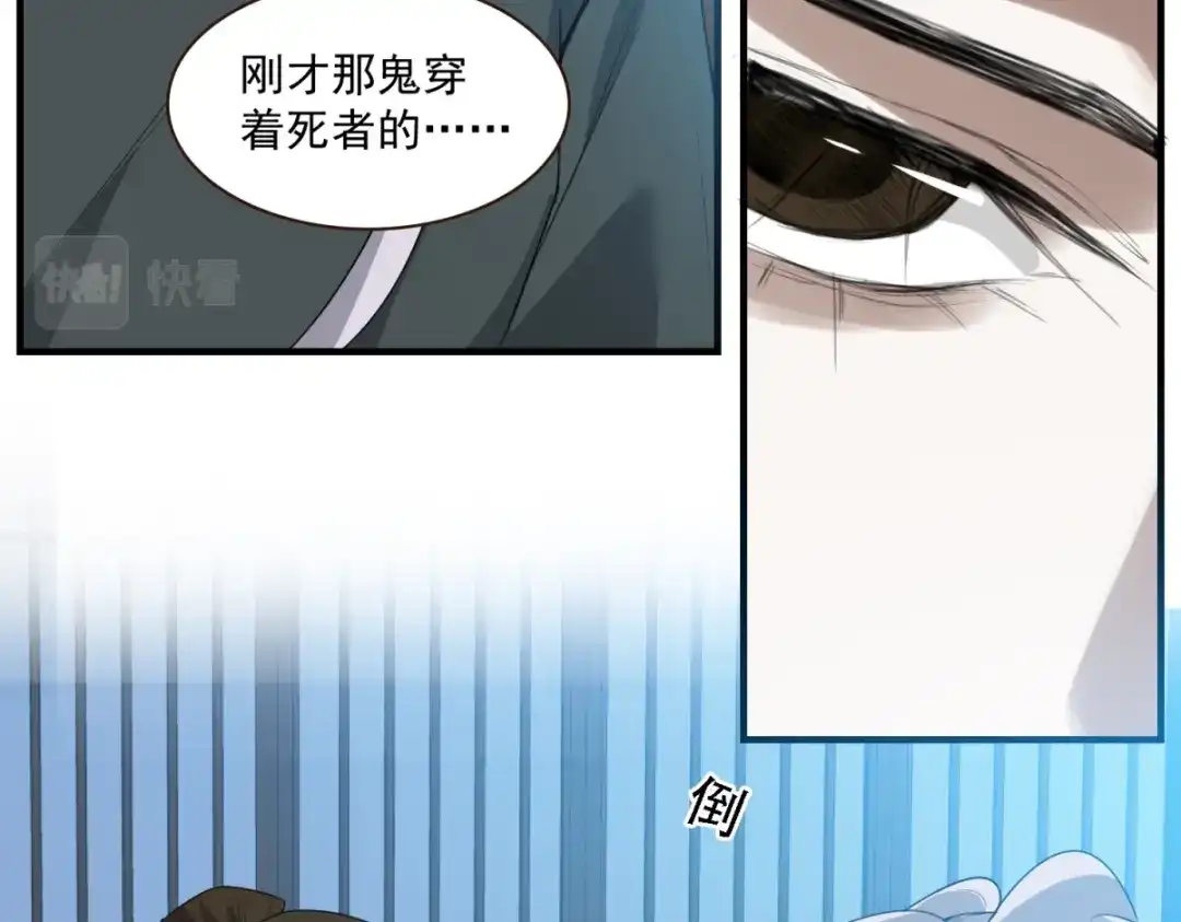 《七星与南笙》第9话 第20页