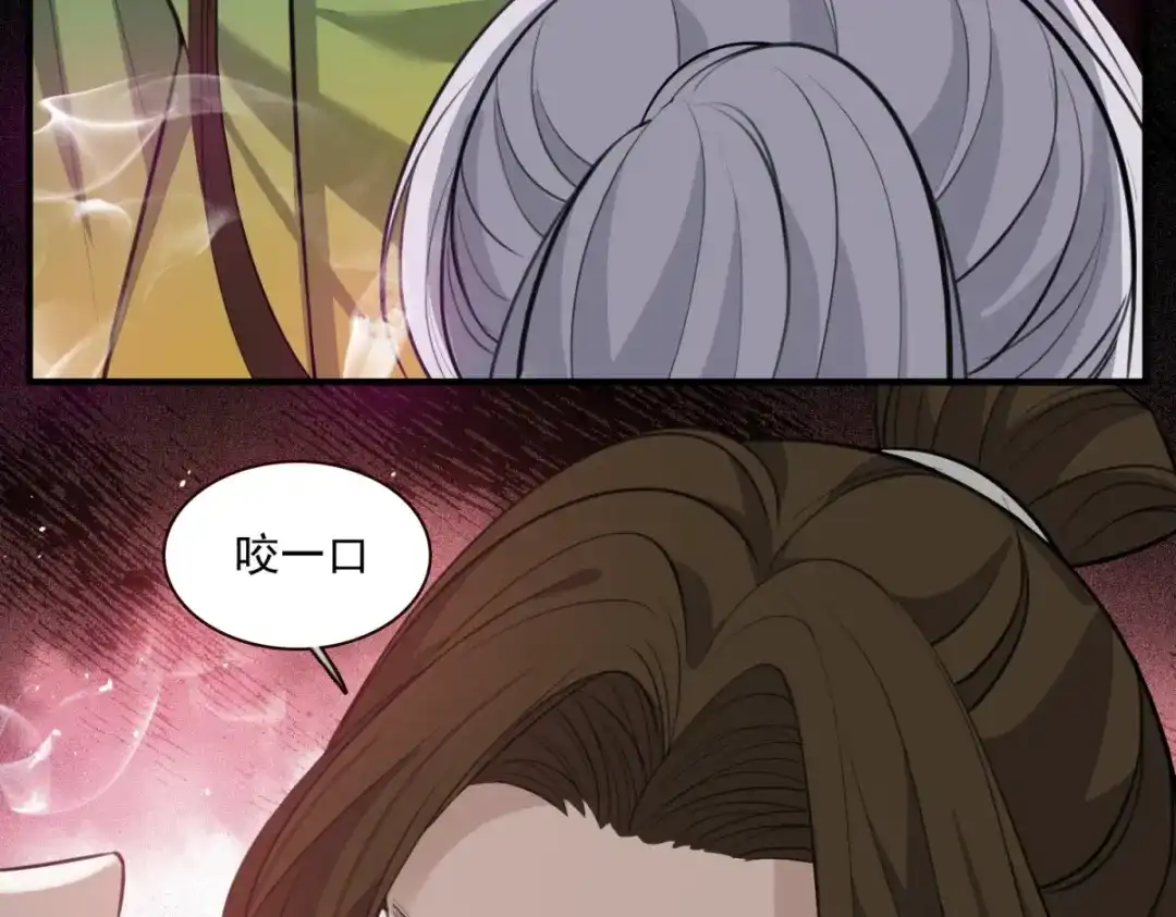 《七星与南笙》第9话 第35页