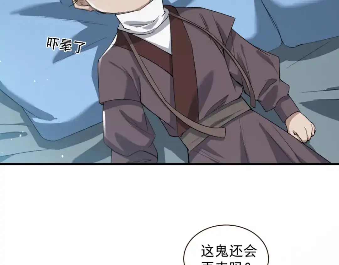 《七星与南笙》第9话 第7页