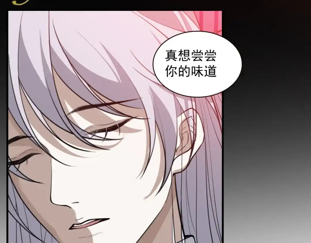 《七星与南笙》第9话 第41页