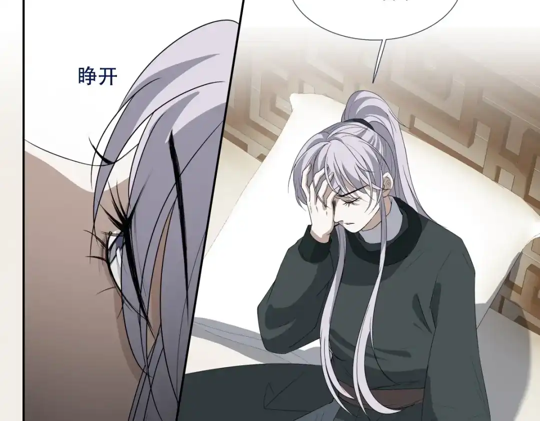 《七星与南笙》第9话 第49页