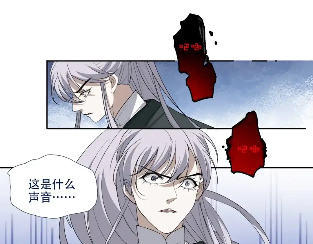 《七星与南笙》第9话 第58页