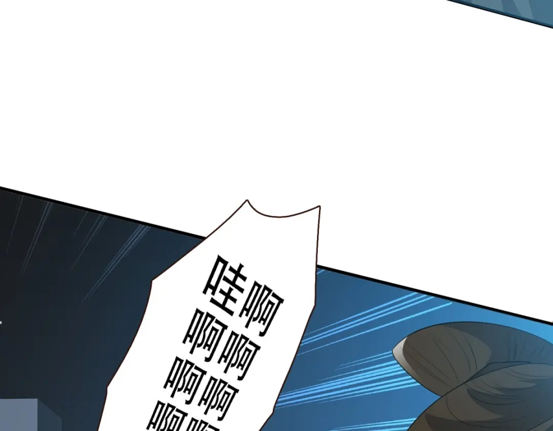 《七星与南笙》第9话 第24页