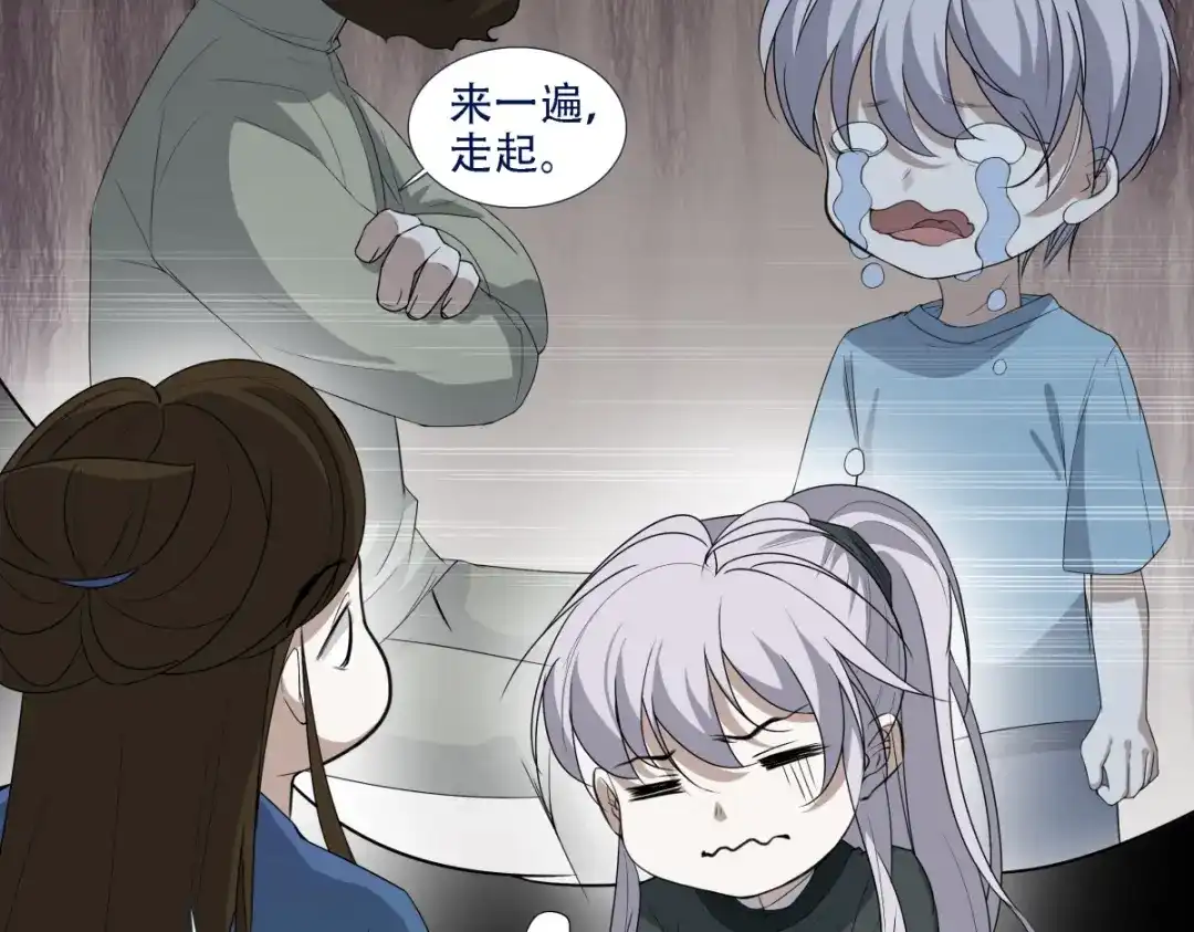 《七星与南笙》第9话 第56页