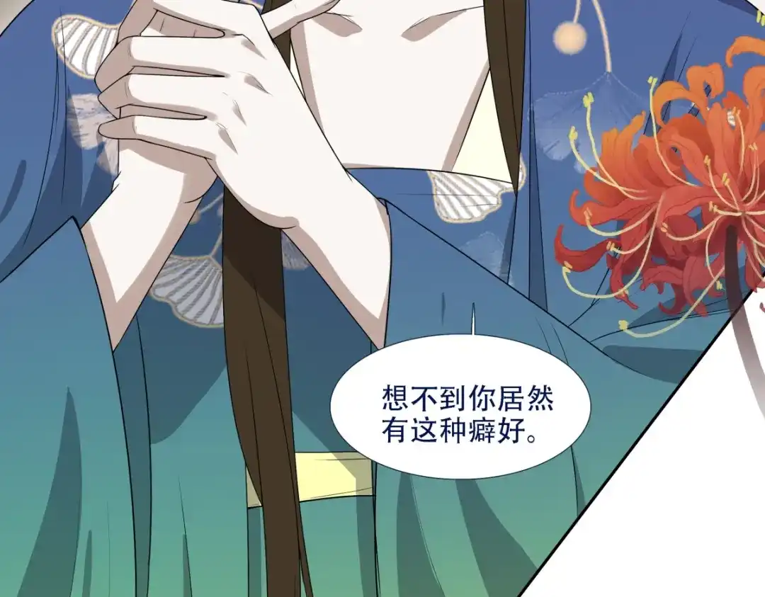 《七星与南笙》第9话 第52页