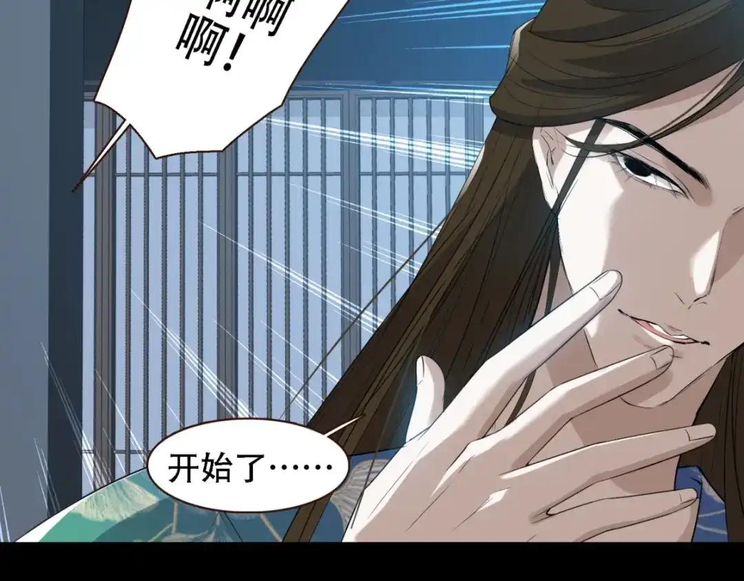 《七星与南笙》第9话 第25页