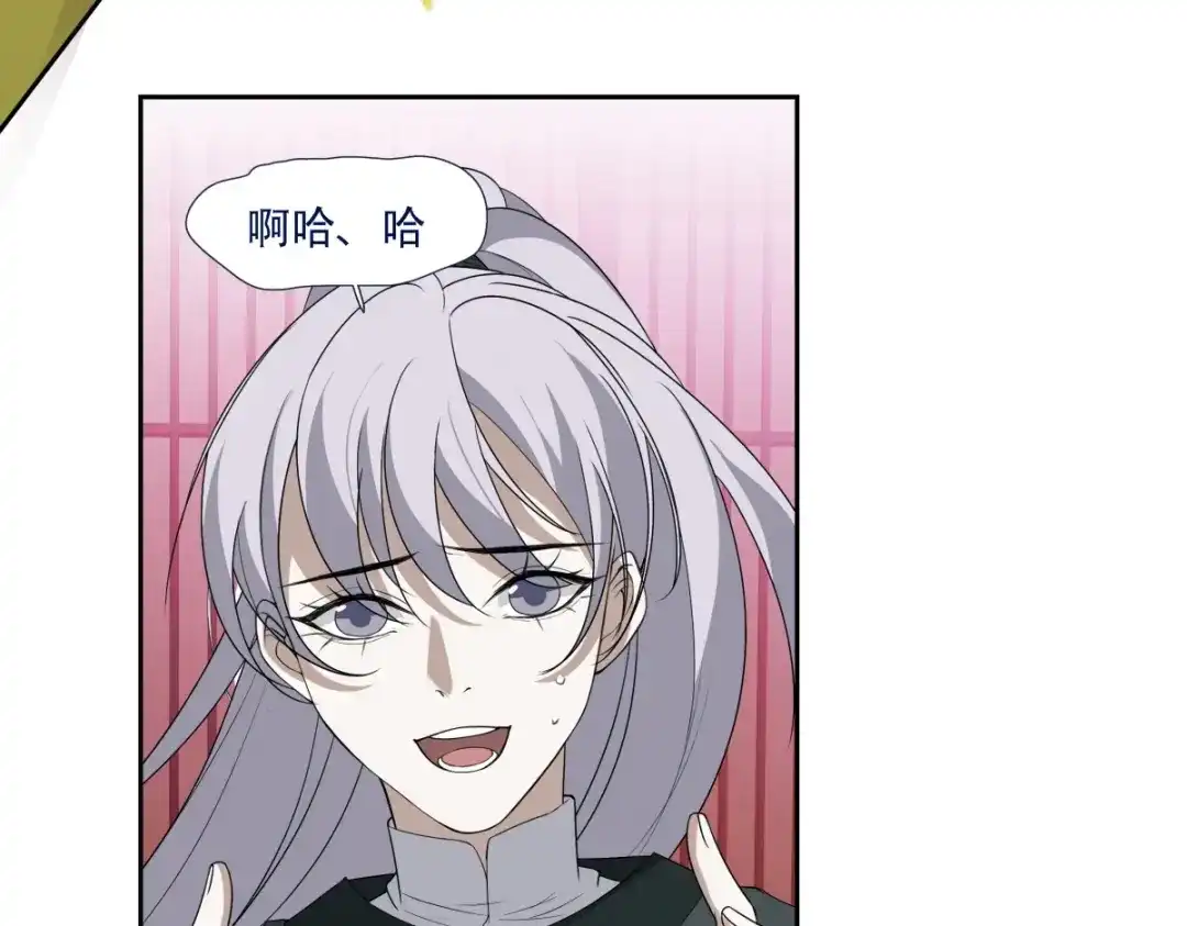 《七星与南笙》第9话 第54页