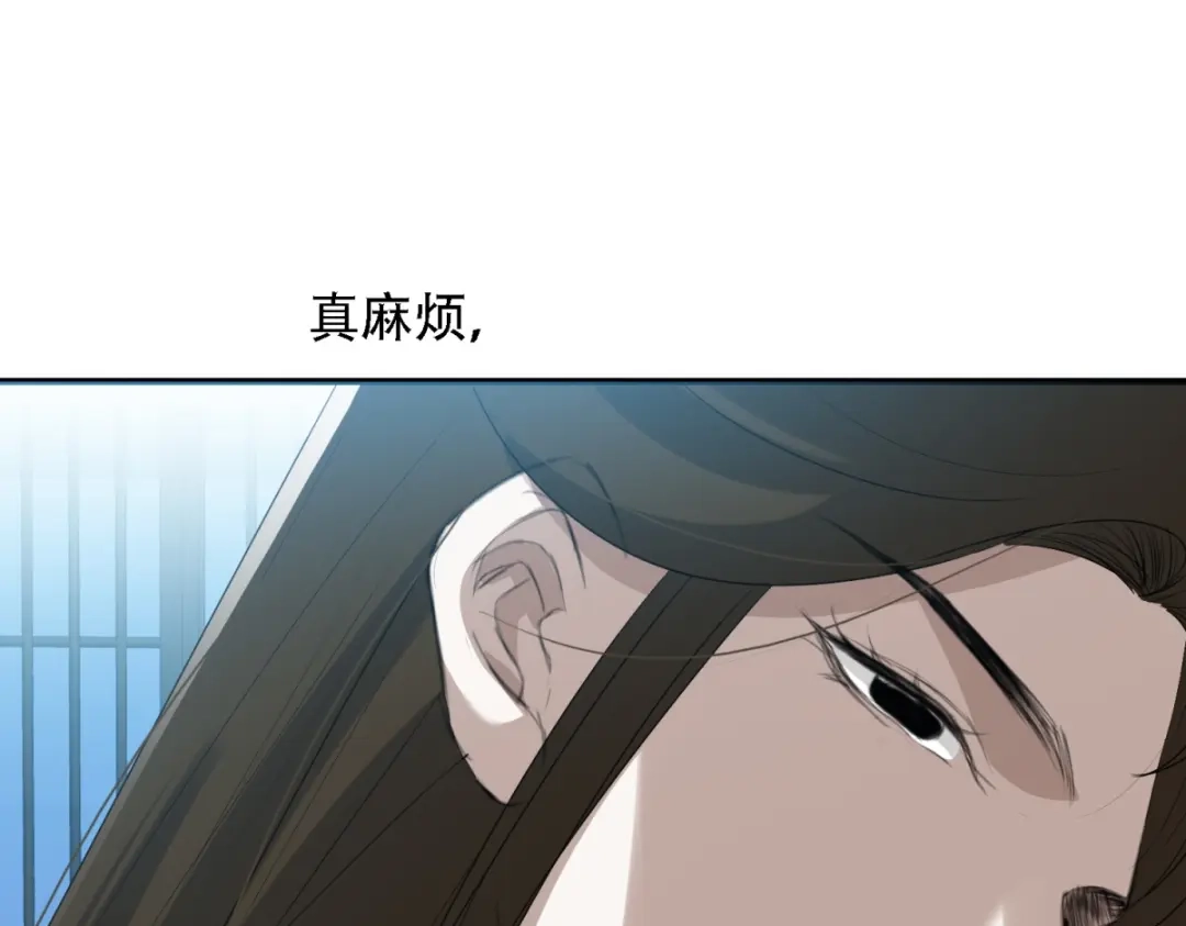 《七星与南笙》第9话 第17页