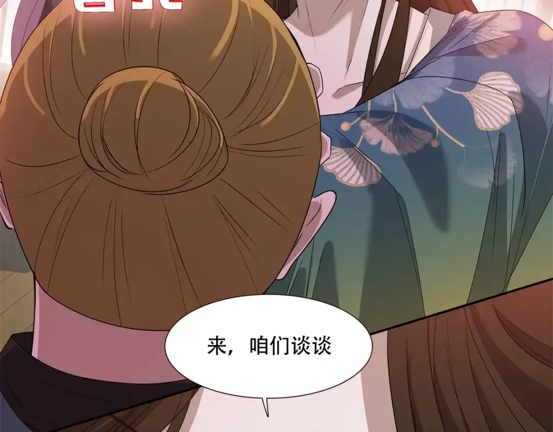 《七星与南笙》第10话 第28页