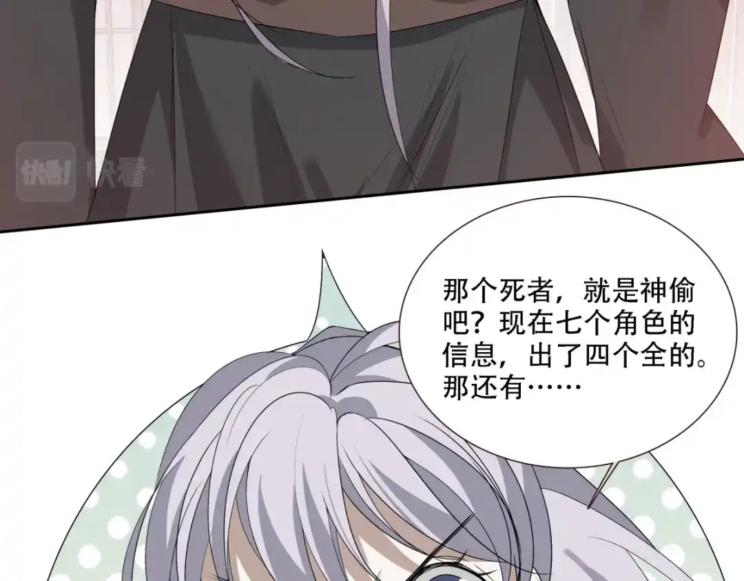 《七星与南笙》第10话 第46页