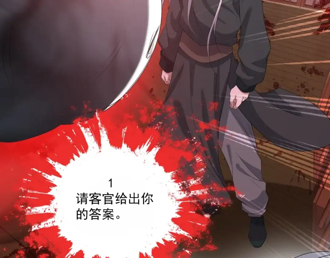 《七星与南笙》第11话 第64页