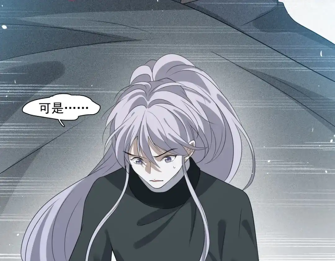 《七星与南笙》第11话 第59页
