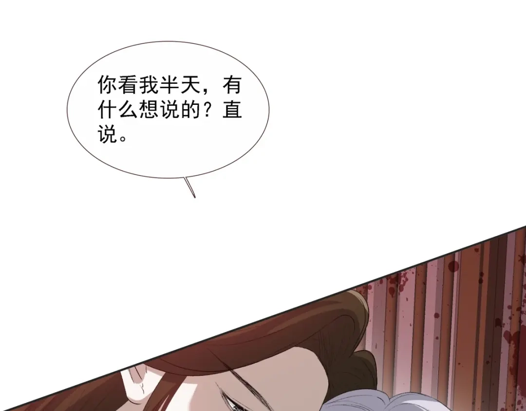 《七星与南笙》第11话 第9页