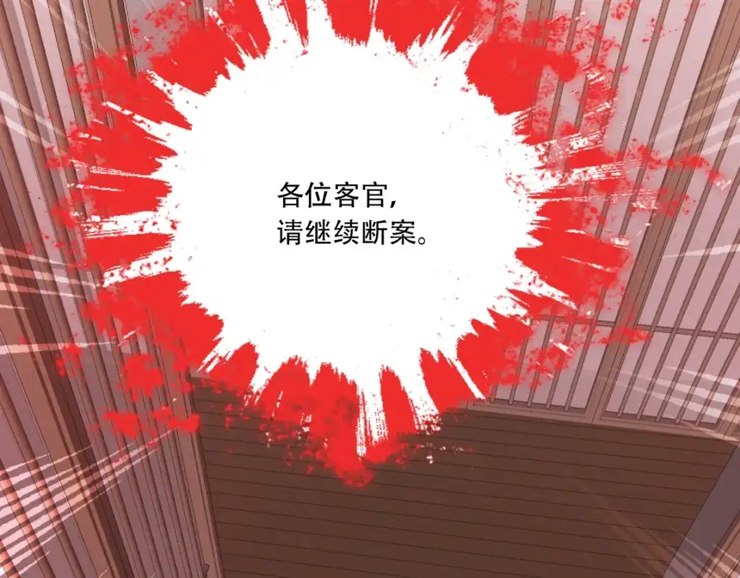 《七星与南笙》第11话 第41页